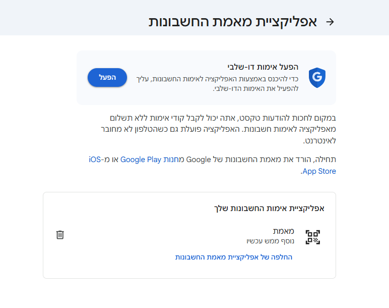 שלב 8